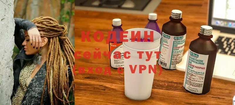 Codein Purple Drank  как найти закладки  Венёв 