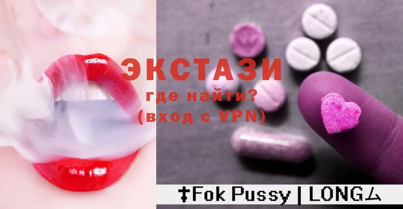 Ecstasy круглые  Венёв 